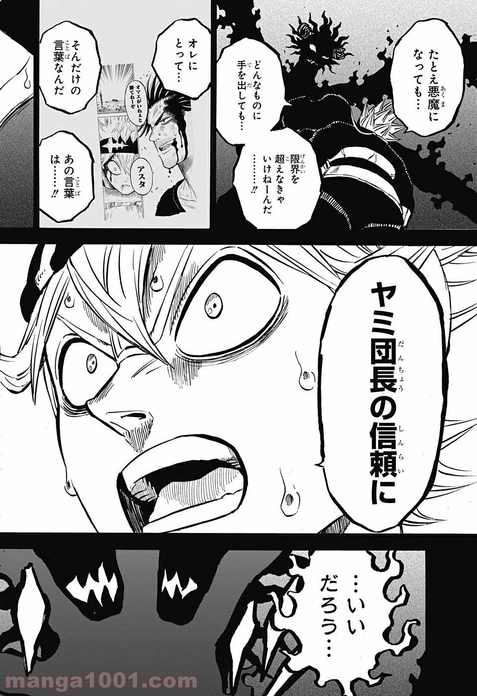 ブラッククローバー 第258話 - Page 12