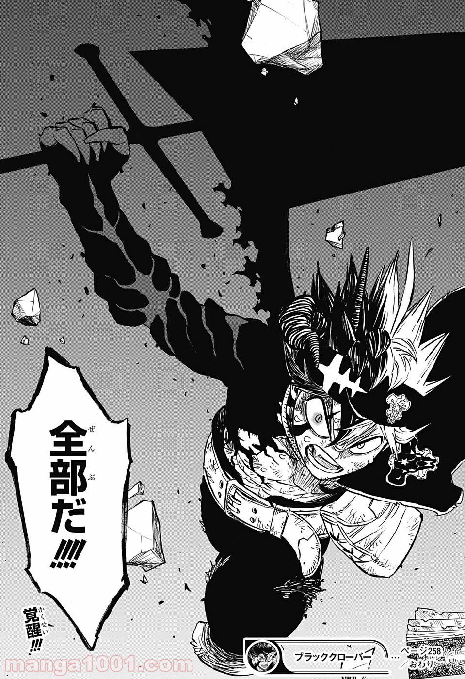 ブラッククローバー 第258話 - Page 15