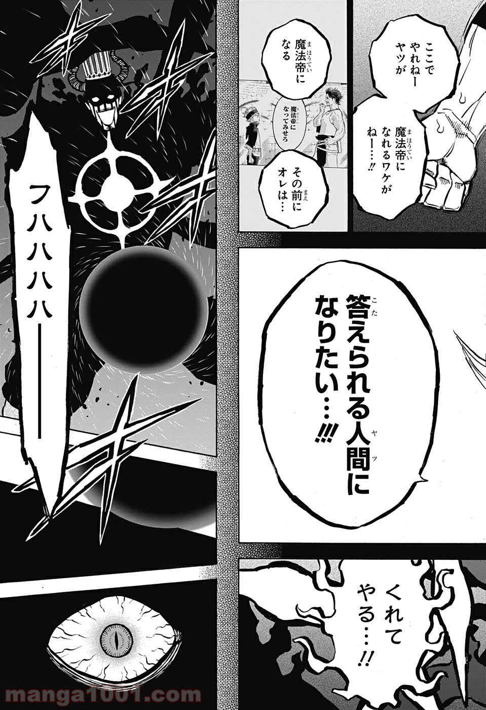 ブラッククローバー 第258話 - Page 13