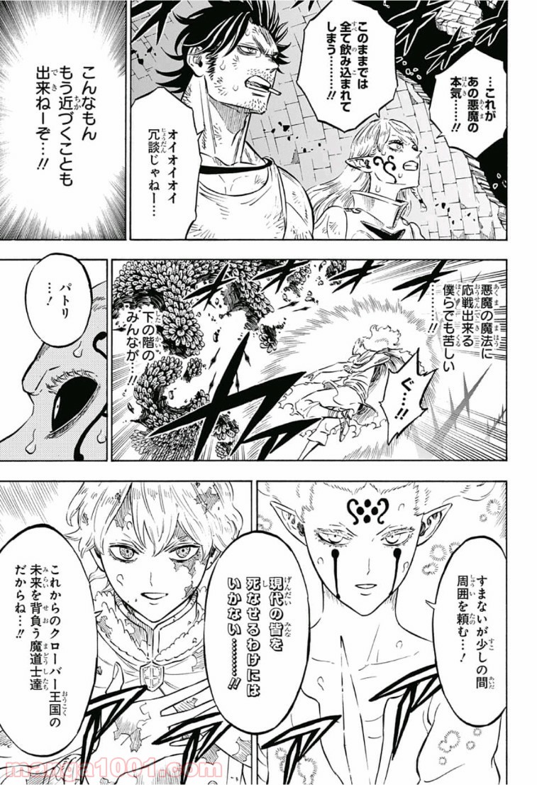 ブラッククローバー 第209話 - Page 11