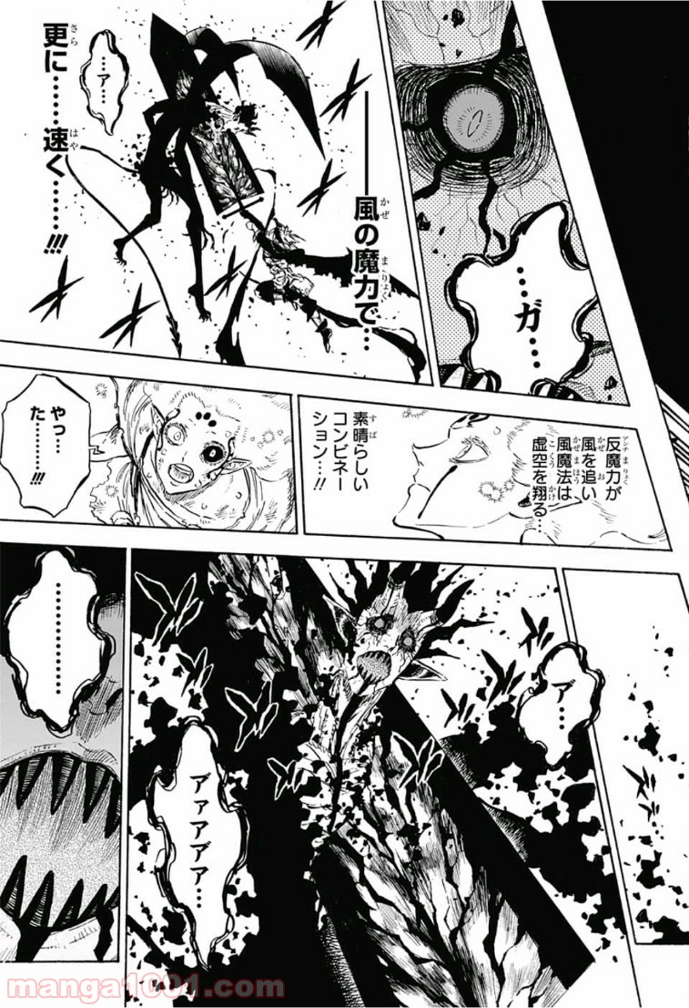 ブラッククローバー 第209話 - Page 7