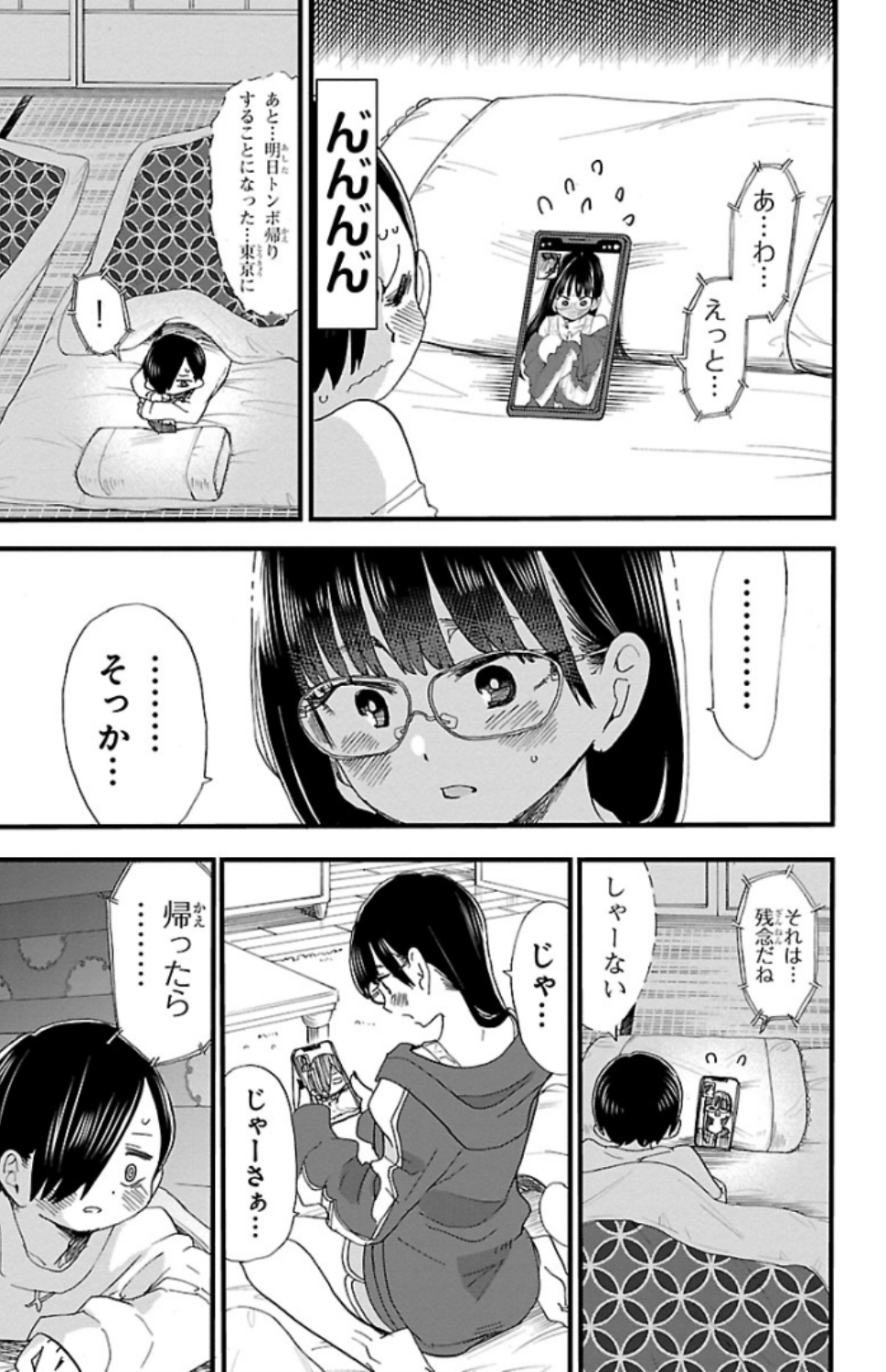 74