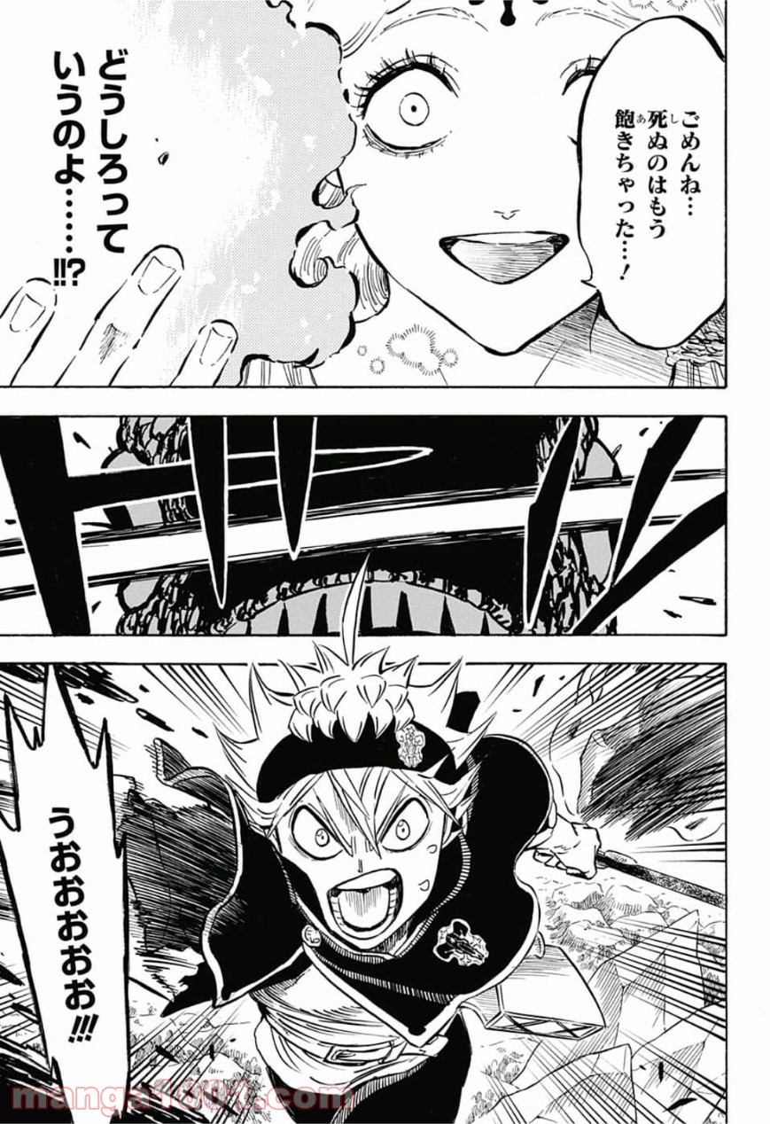 ブラッククローバー 第193話 - Page 5