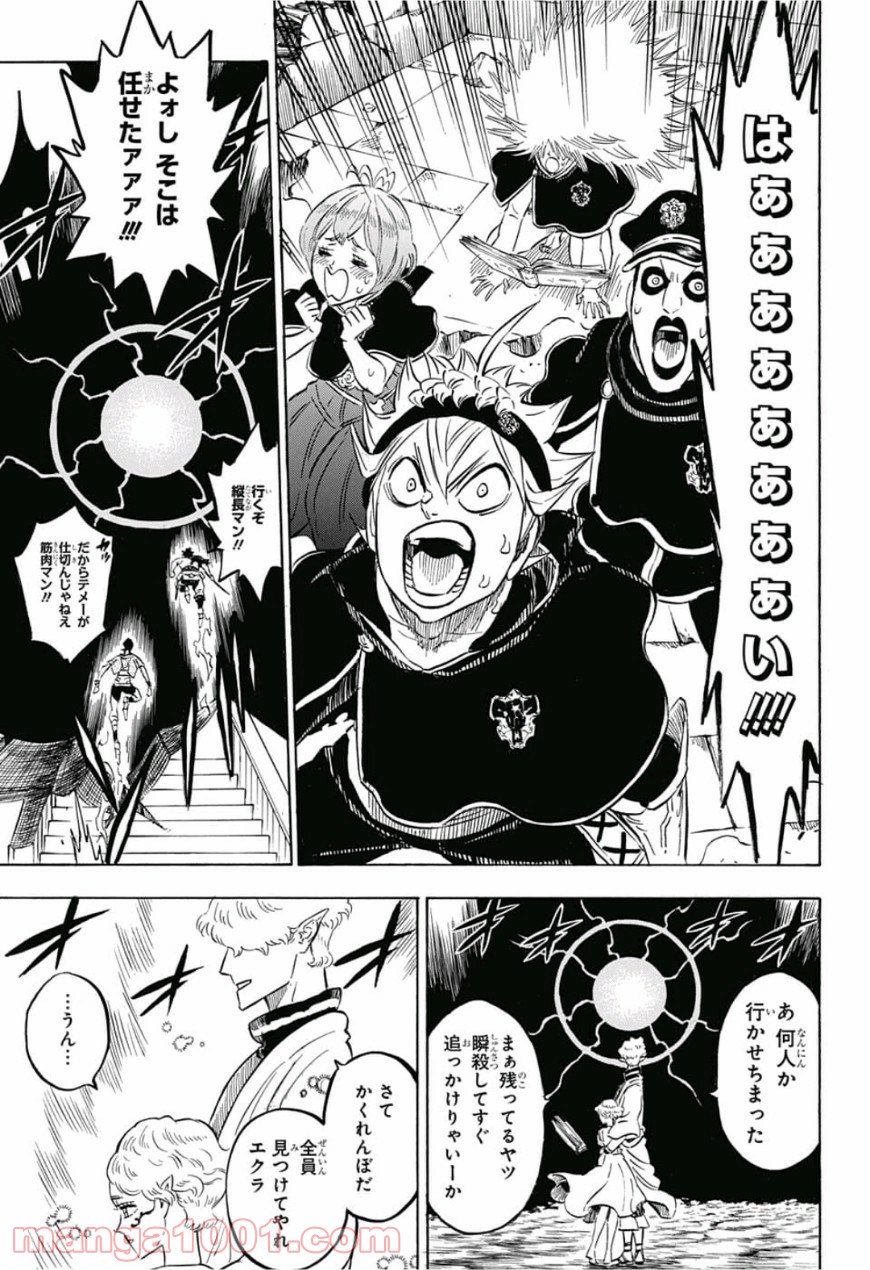 ブラッククローバー 第186話 - Page 5