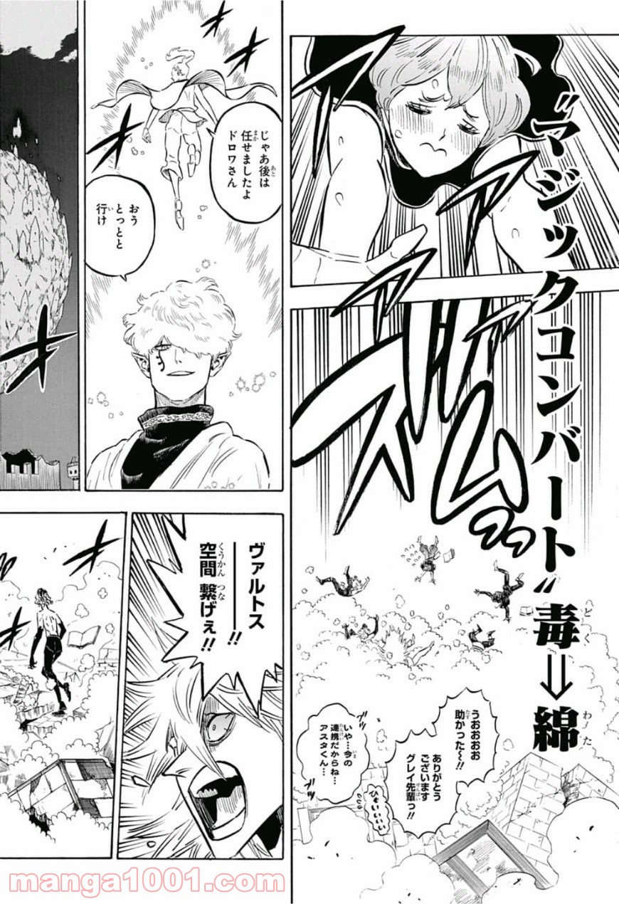 ブラッククローバー 第186話 - Page 2