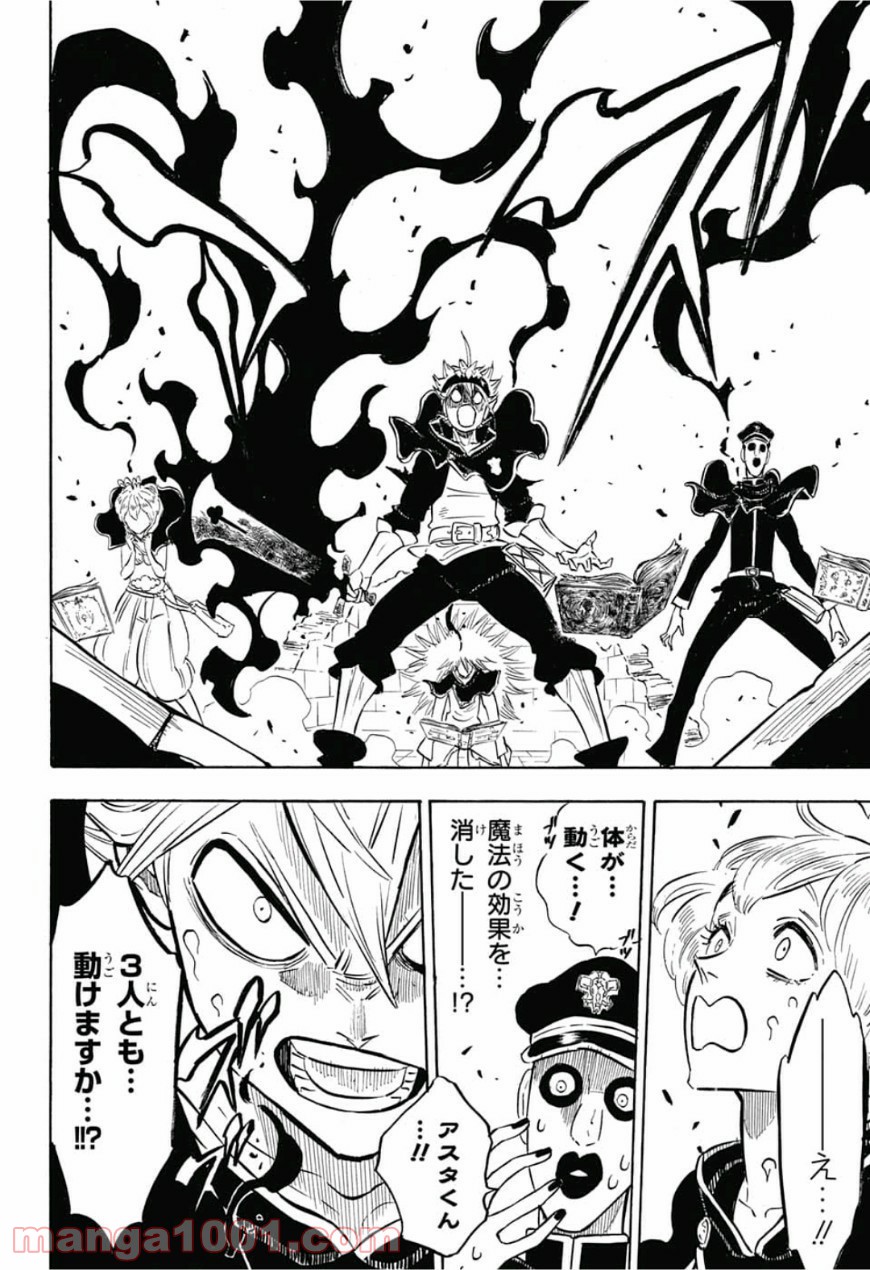ブラッククローバー 第186話 - Page 10