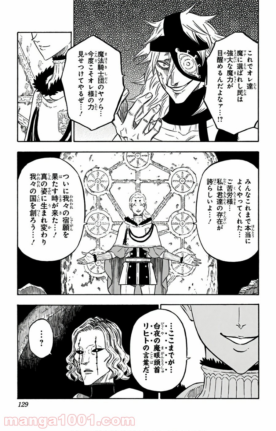 ブラッククローバー 第147話 - Page 11