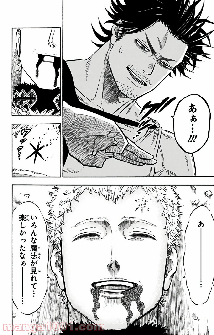 ブラッククローバー 第147話 - Page 4