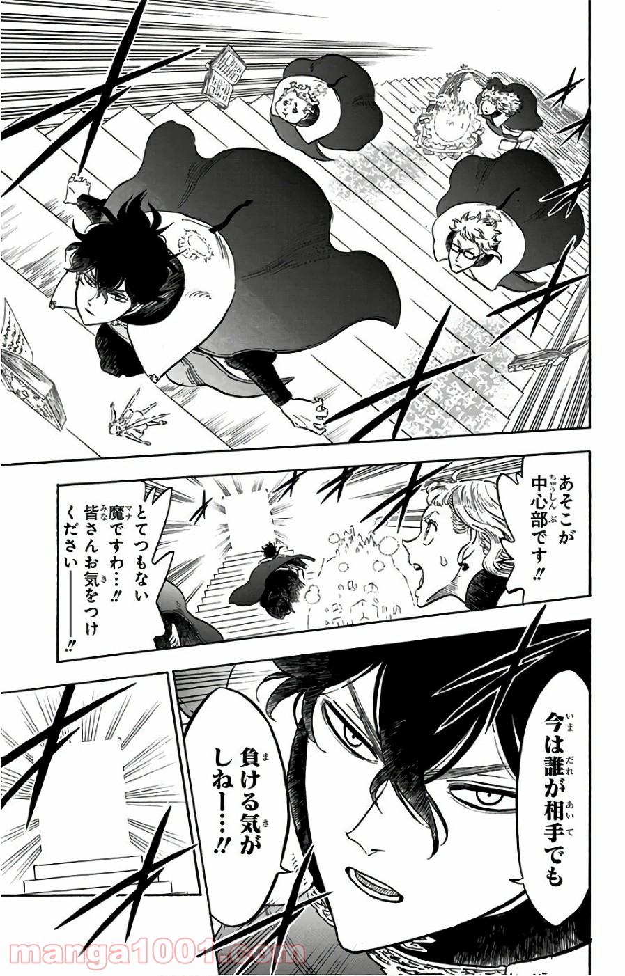 ブラッククローバー 第147話 - Page 7