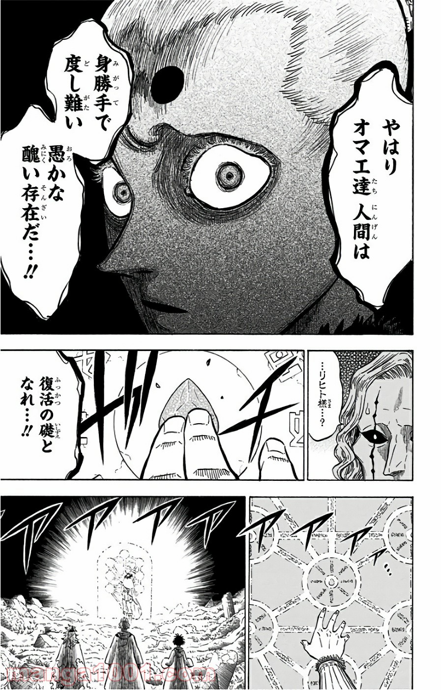 ブラッククローバー 第147話 - Page 13