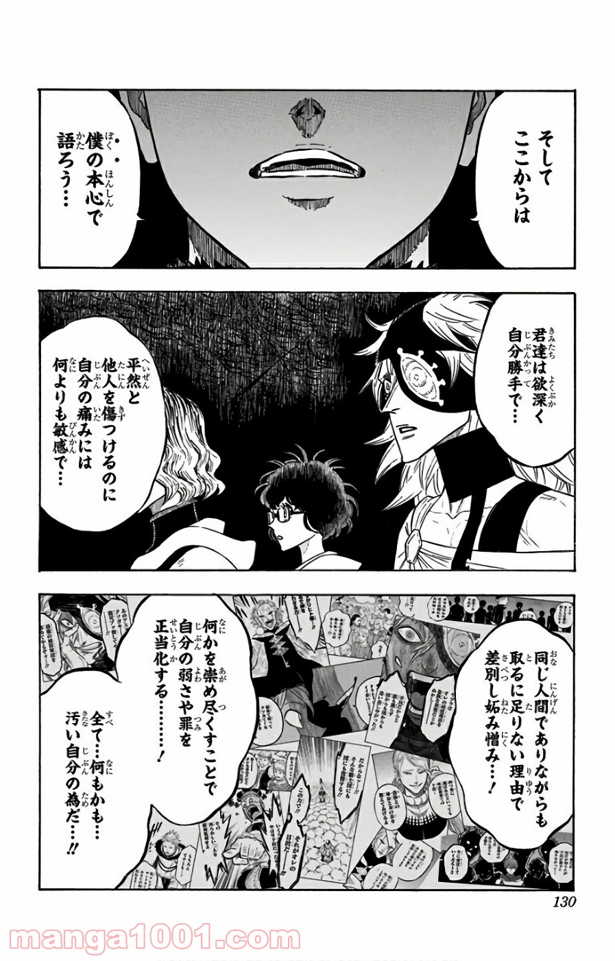ブラッククローバー 第147話 - Page 12