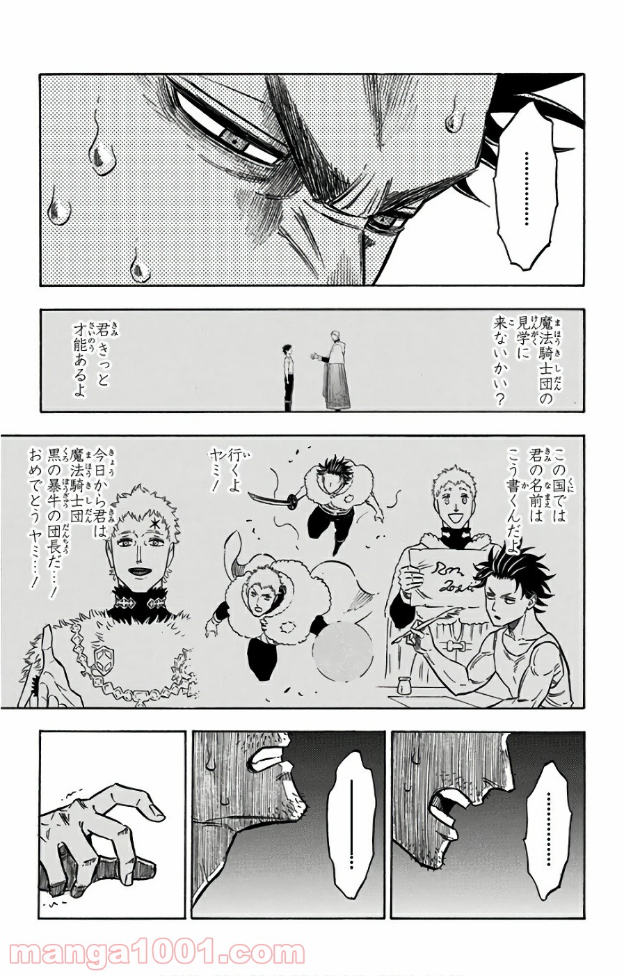 ブラッククローバー 第147話 - Page 3