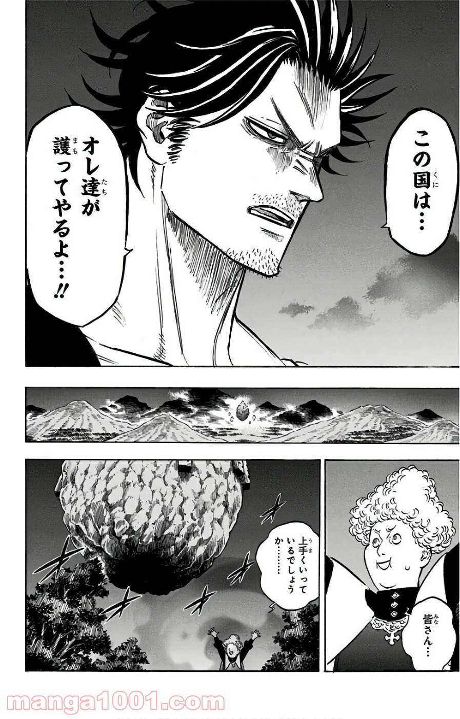 ブラッククローバー 第147話 - Page 6