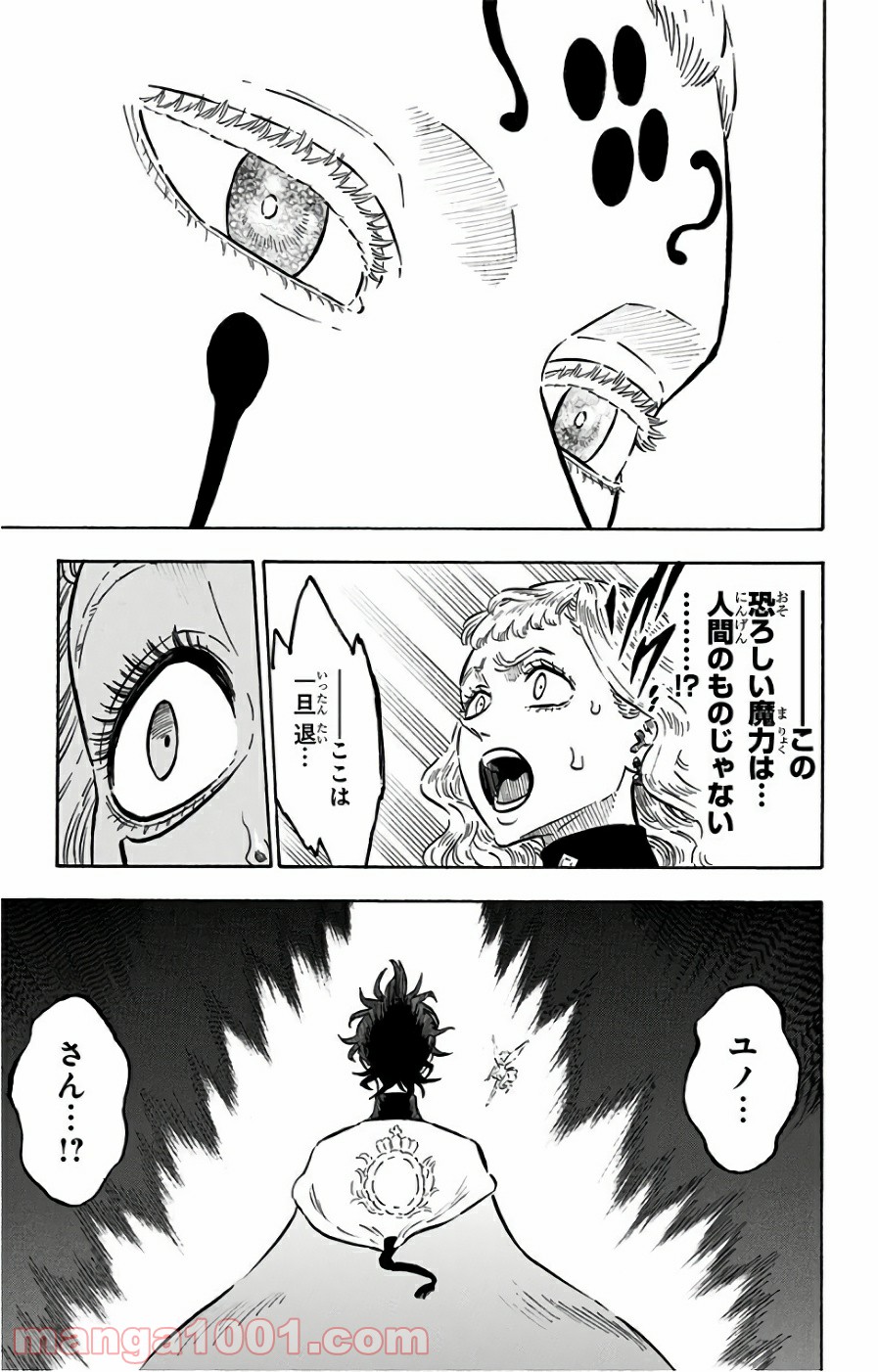 ブラッククローバー 第147話 - Page 17