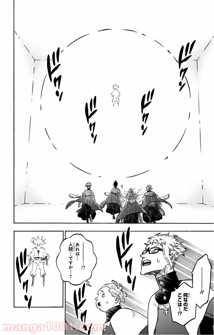 ブラッククローバー 第147話 - Page 8