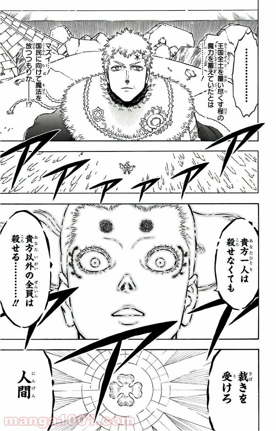 ブラッククローバー 第145話 - Page 3