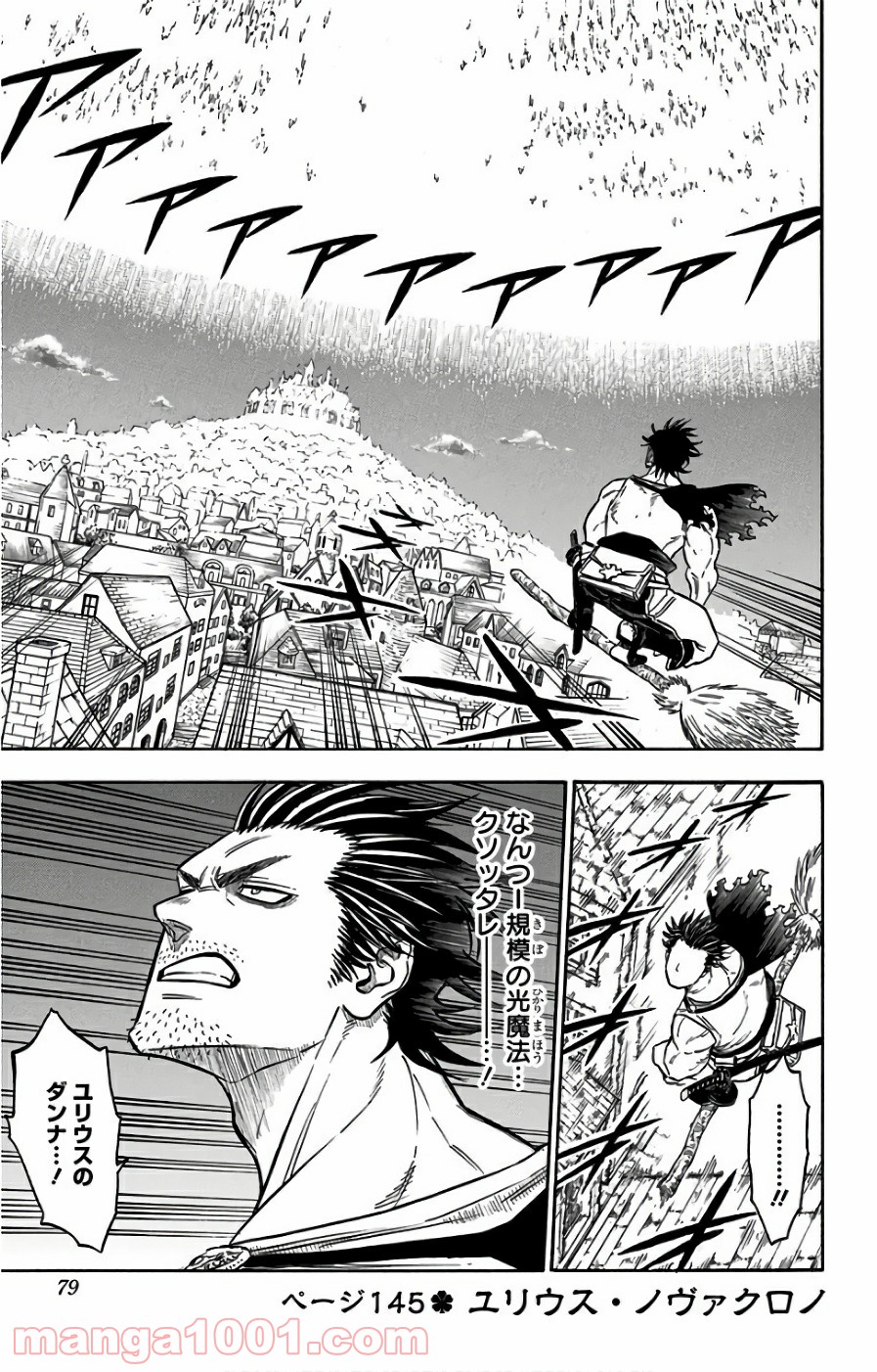 ブラッククローバー 第145話 - Page 1