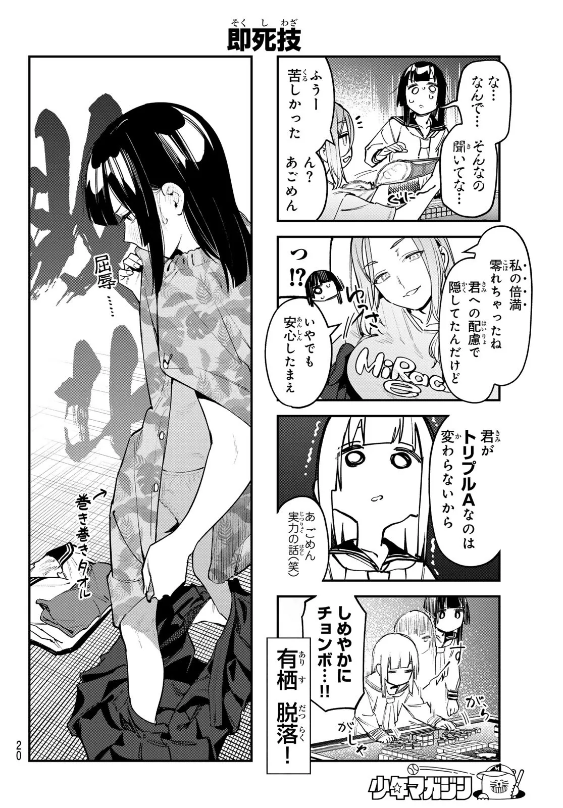 19