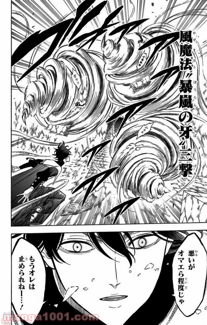 ブラッククローバー 第138話 - Page 5