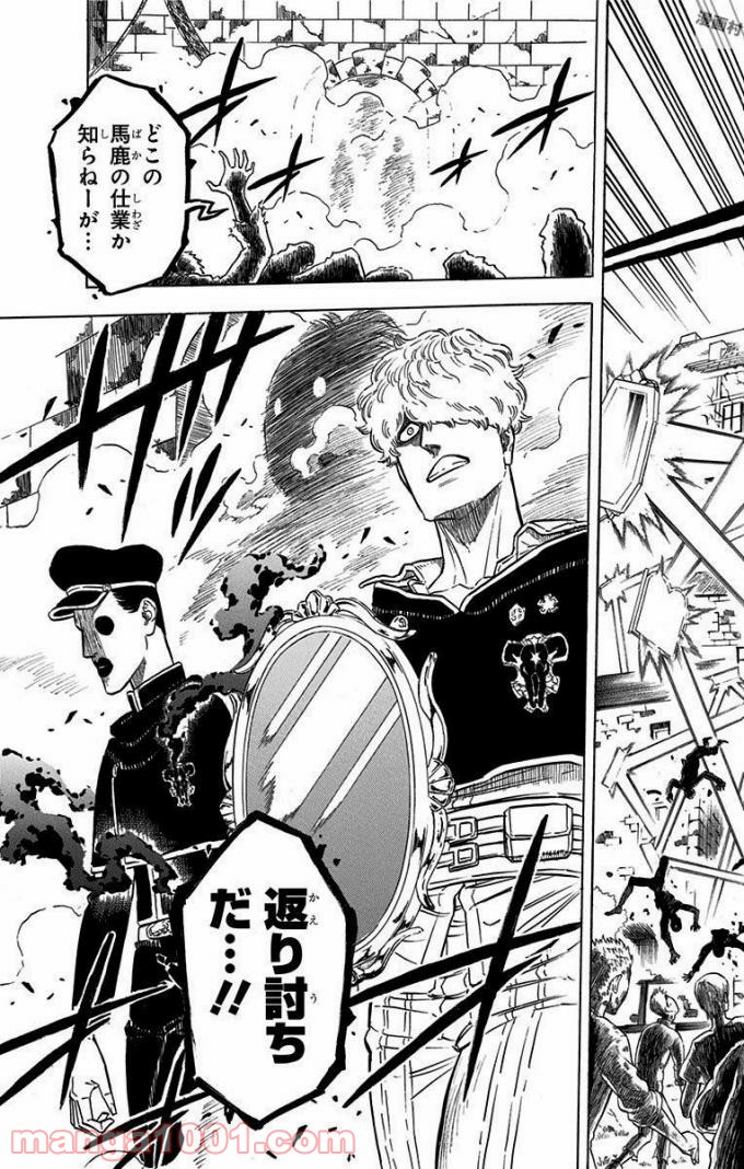 ブラッククローバー 第138話 - Page 18