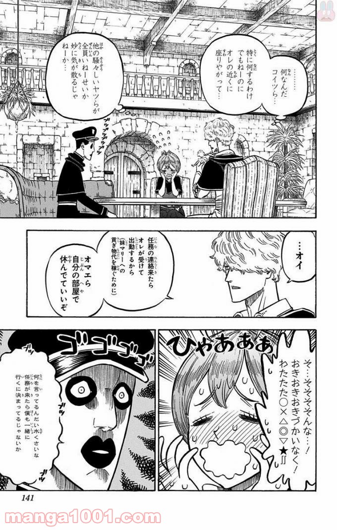 ブラッククローバー 第138話 - Page 8