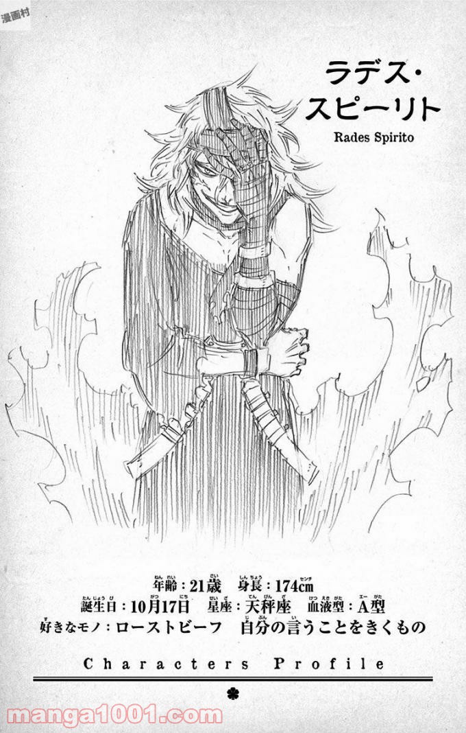 ブラッククローバー 第138話 - Page 19