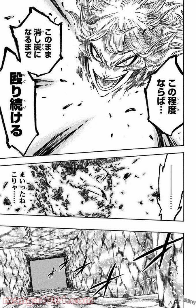 ブラッククローバー 第138話 - Page 4