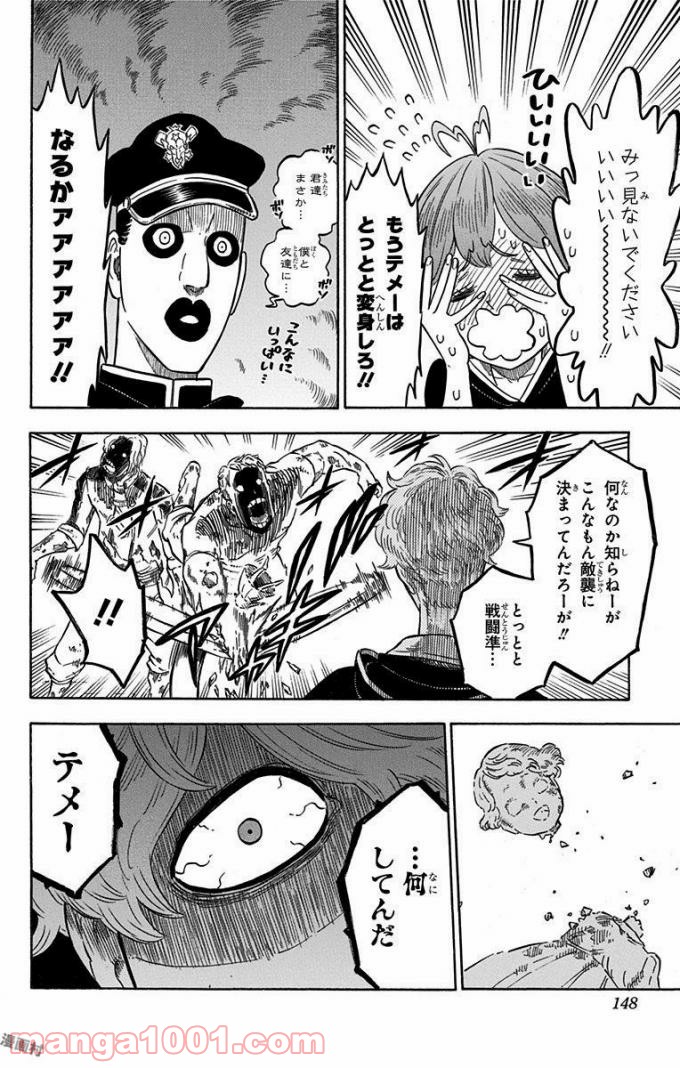 ブラッククローバー 第138話 - Page 15