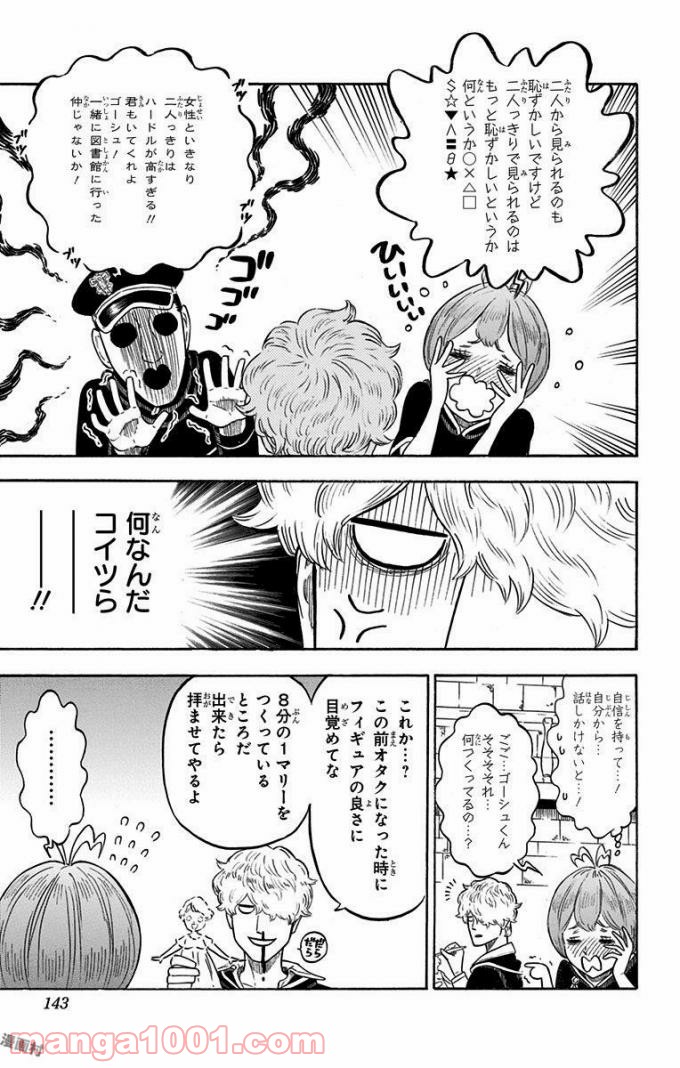 ブラッククローバー 第138話 - Page 10
