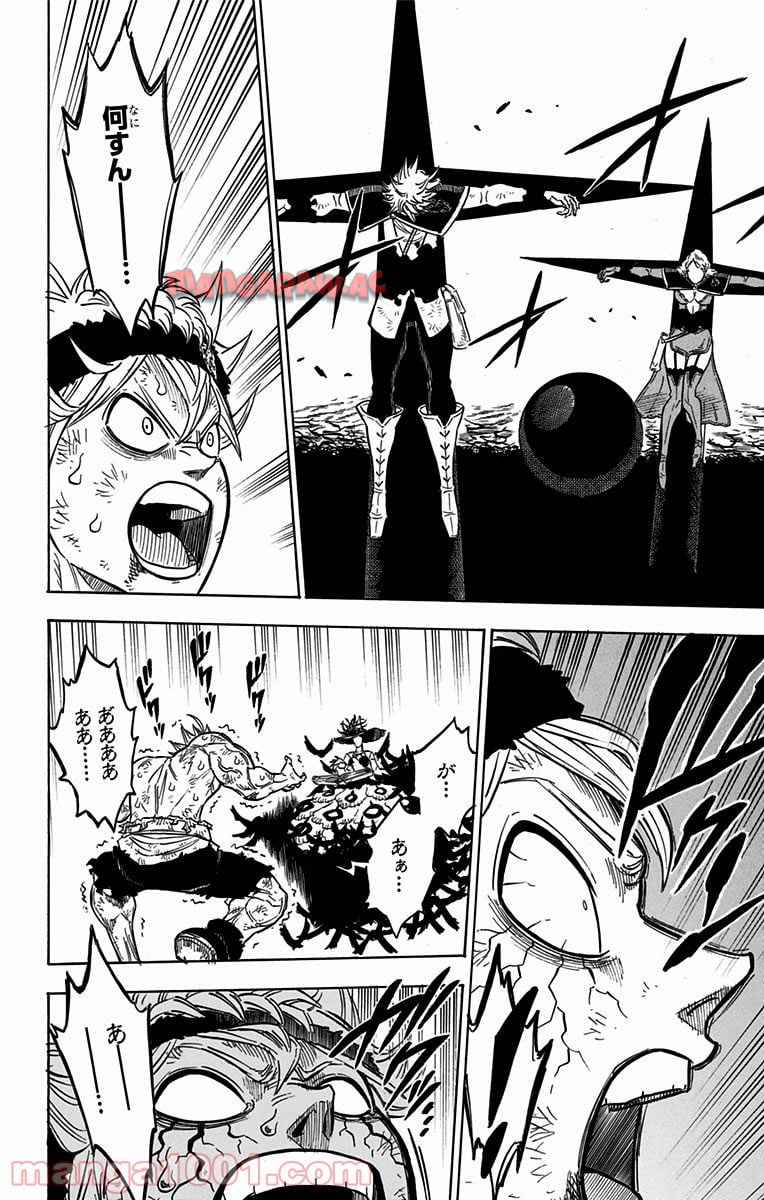 ブラッククローバー 第98話 - Page 16
