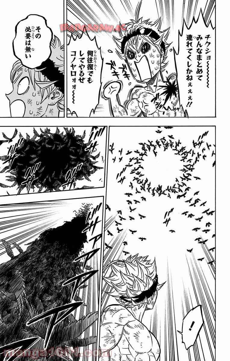 ブラッククローバー 第98話 - Page 9