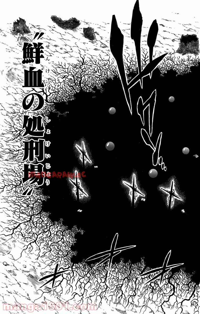 ブラッククローバー 第98話 - Page 15