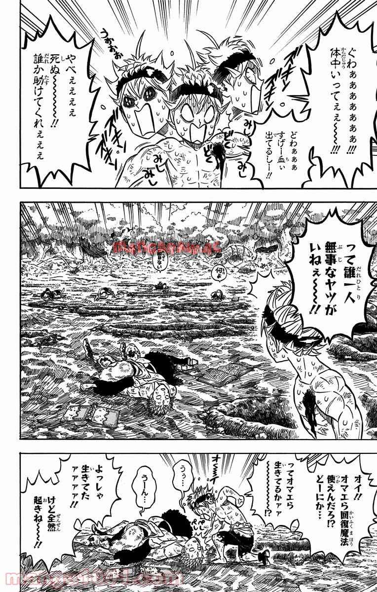 ブラッククローバー 第98話 - Page 8