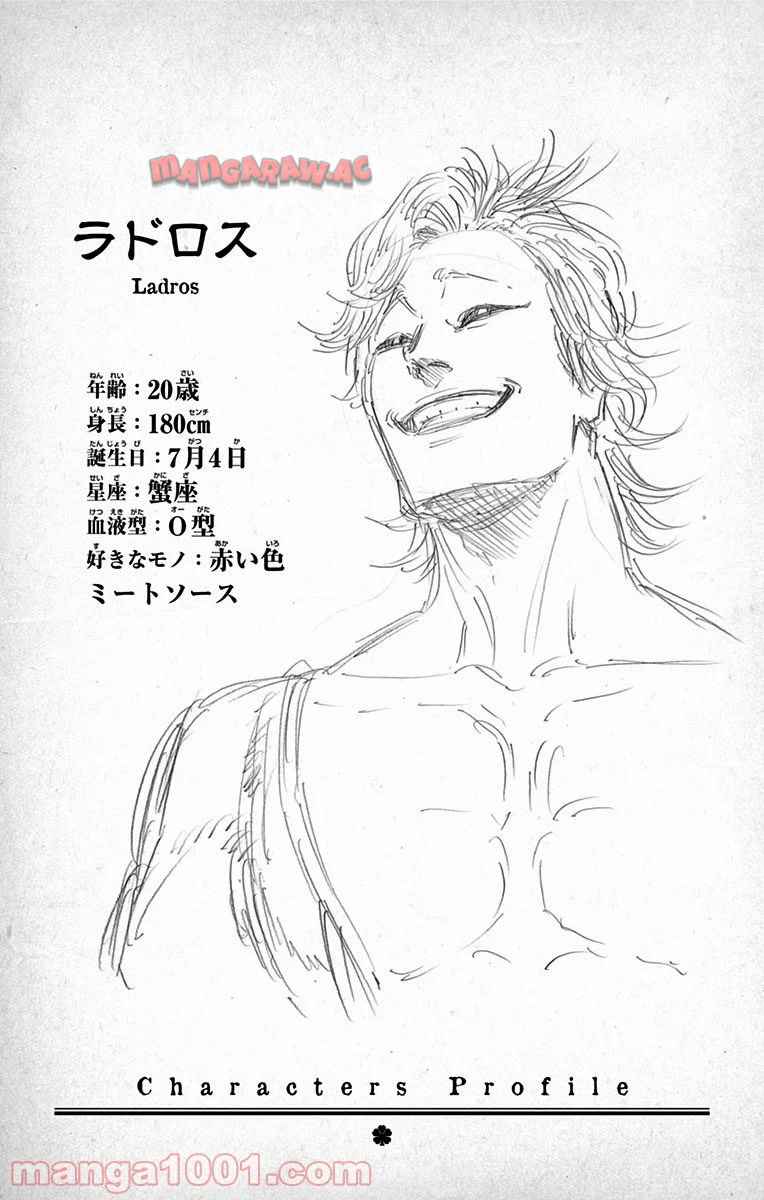 ブラッククローバー 第98話 - Page 20