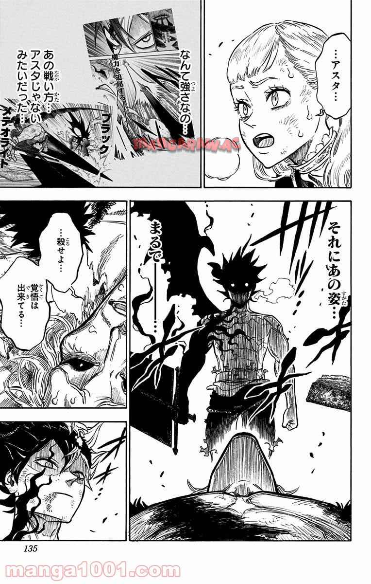 ブラッククローバー 第98話 - Page 3
