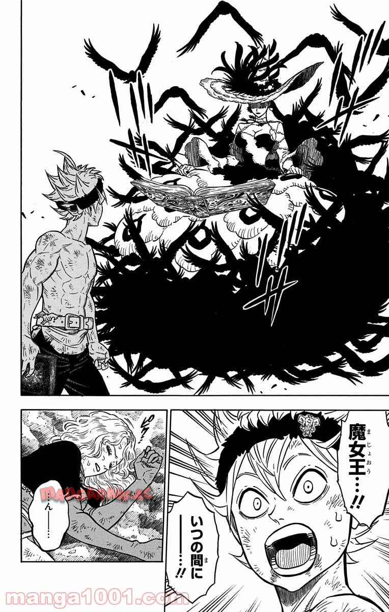 ブラッククローバー 第98話 - Page 10