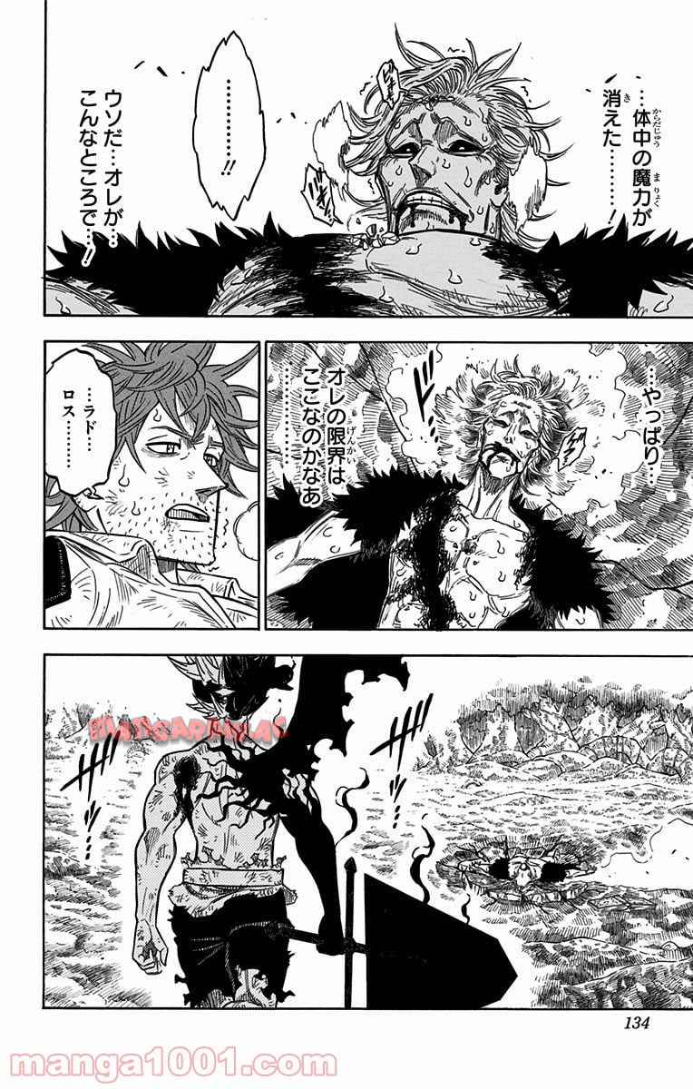 ブラッククローバー 第98話 - Page 2