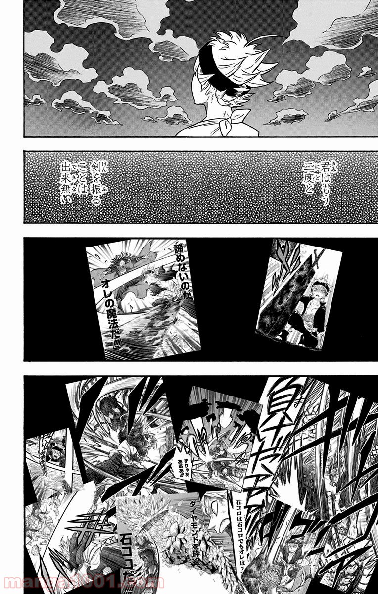 ブラッククローバー 第80話 - Page 14