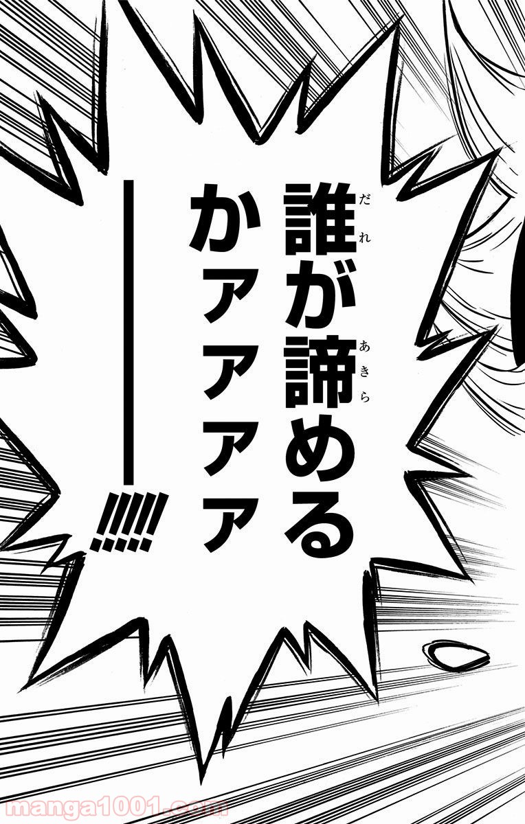 ブラッククローバー 第80話 - Page 17
