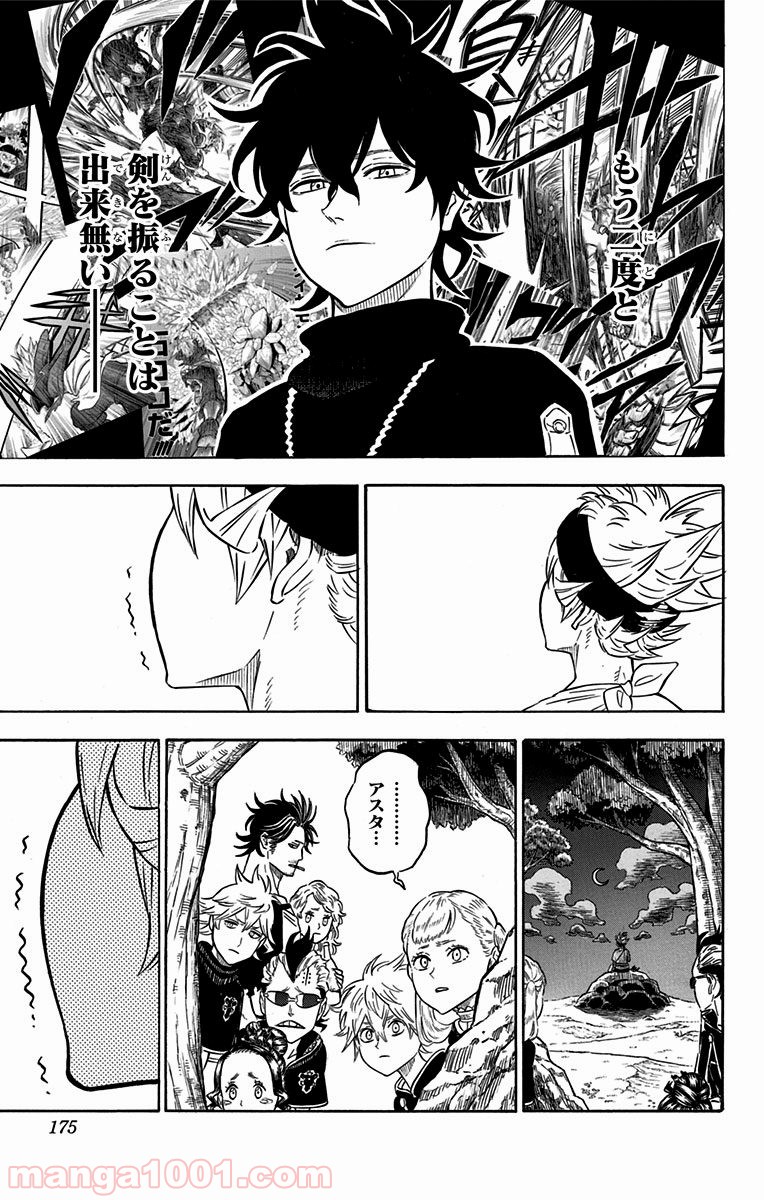 ブラッククローバー 第80話 - Page 15