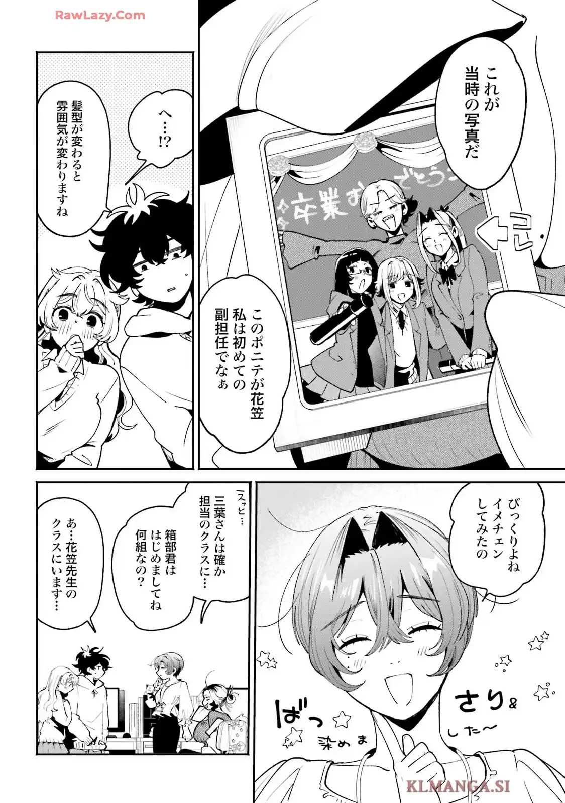 フィルター越しのカノジョ - raw - 第53話 - https://jppp.mangajikan.cc/jppp/05032226/qhyjy3ahs53.webp