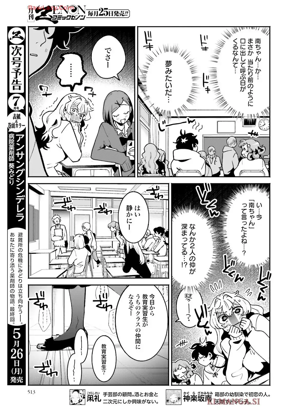 フィルター越しのカノジョ - raw - 第53話 - https://jppp.mangajikan.cc/jppp/05032226/rt1f3kvklr3.webp