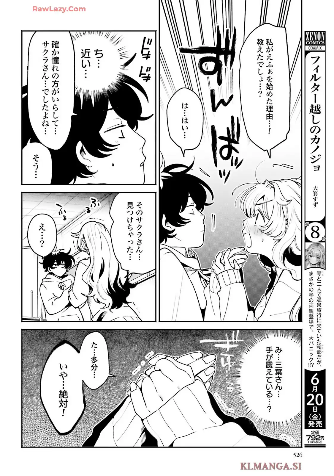 フィルター越しのカノジョ - raw - 第53話 - https://jppp.mangajikan.cc/jppp/05032226/vob0p4oy4zf.webp