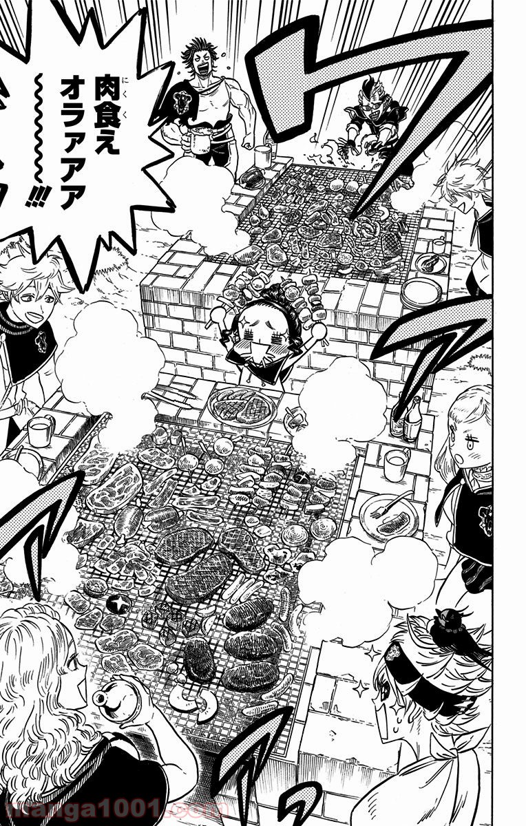 ブラッククローバー 第80話 - Page 7