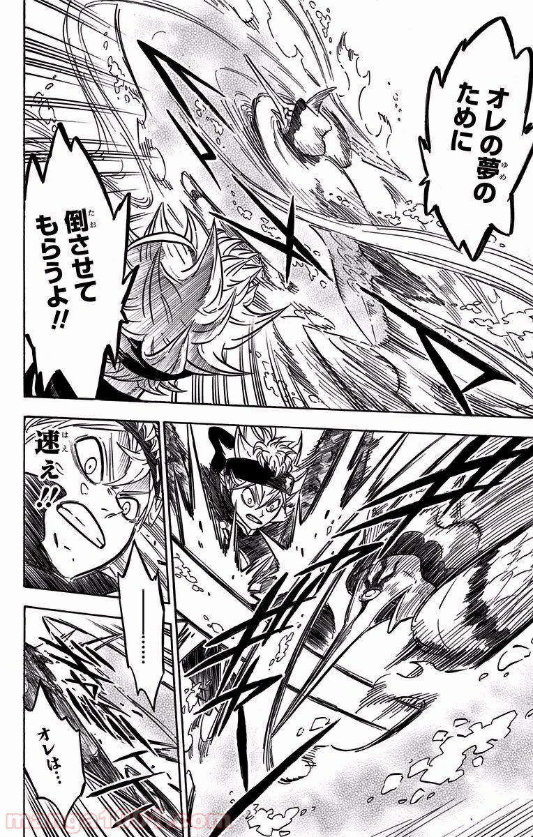 ブラッククローバー 第61話 - Page 16