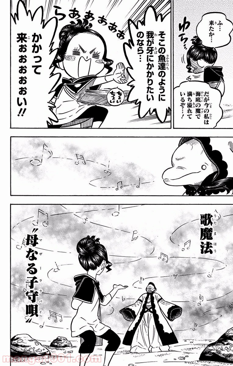 ブラッククローバー 第61話 - Page 10