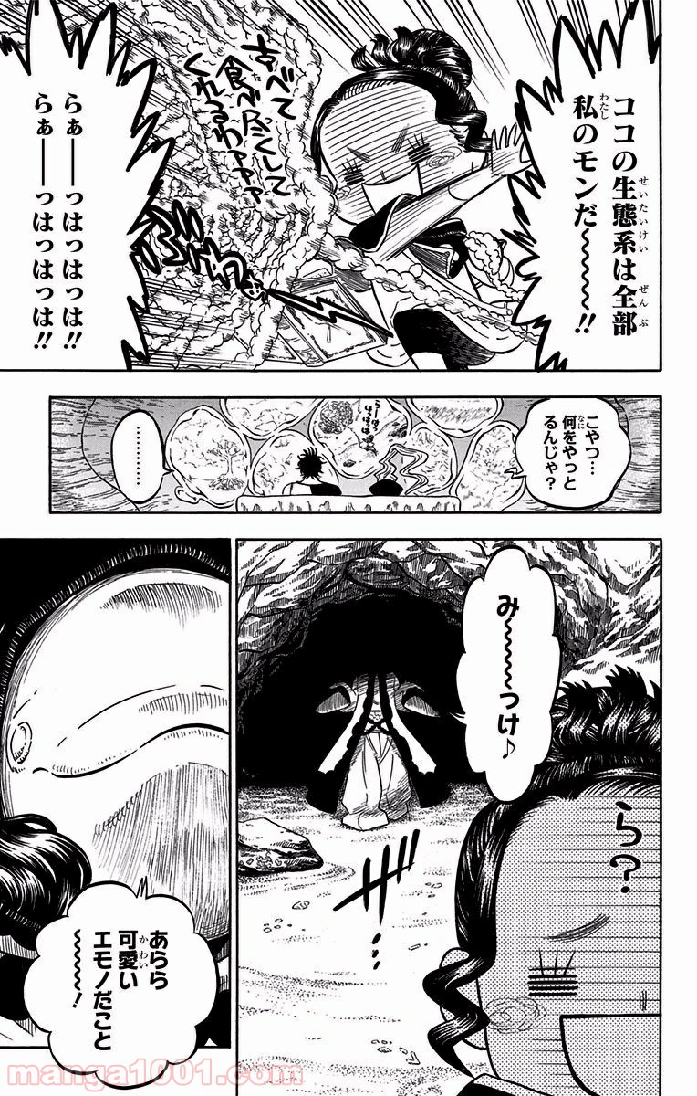 ブラッククローバー 第61話 - Page 9