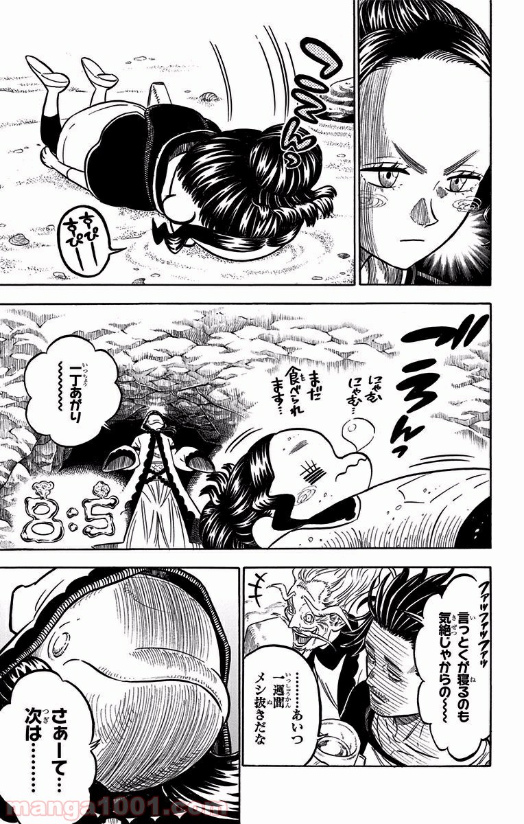 ブラッククローバー 第61話 - Page 11
