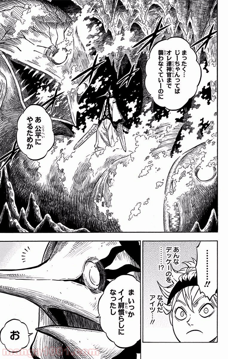 ブラッククローバー 第61話 - Page 13