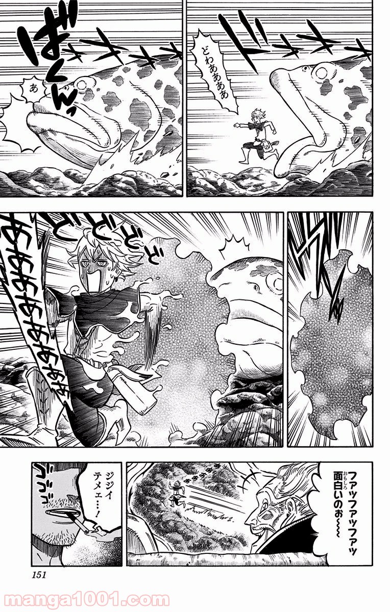ブラッククローバー 第61話 - Page 7